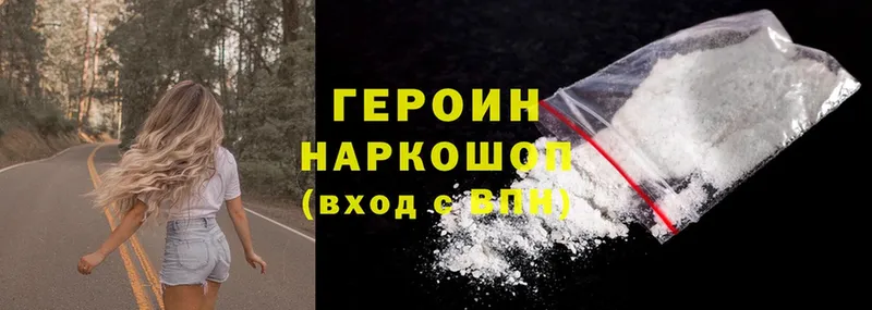 как найти закладки  Россошь  Героин Heroin 